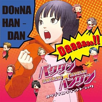 樂天商城 - 【中古】バクダン★ハクダン オリジナルサウンドトラック