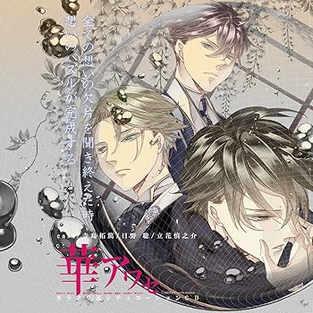 【中古】【未使用】華アワセ カラクリ巡-いろは 唐紅 姫空木-