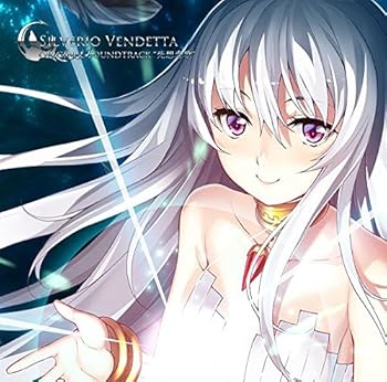 【中古】シルヴァリオ ヴェンデッタ オリジナルサウンドトラック「死想恋歌」
