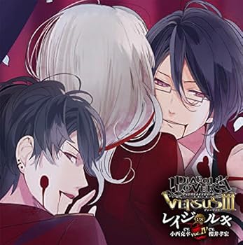 ����šۡ�̤���ѡ�DIABOLIK LOVERS ��S�۷�CD VERSUSIII Vol.4 �쥤��VS�륭 CV.�����/CV.ݯ�湧��