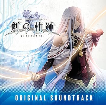 18 inches - 20 inches - 【中古】英雄伝説 創の軌跡 オリジナルサウンドトラック