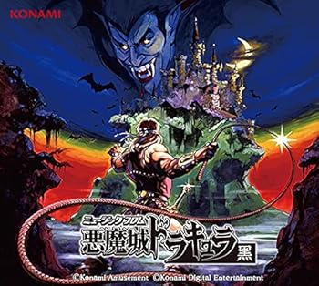 楽天市場】悪魔城ドラキュラ黙示録外伝の通販