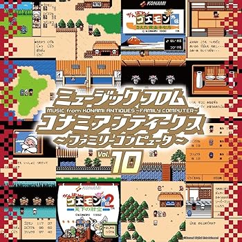【中古】ミュージック フロム コナミ アンティークス 〜ファミリーコンピュータ〜 Vol.10 [Analog]
