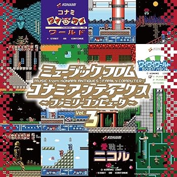 【中古】ミュージック フロム コナミ アンティークス 〜ファミリーコンピュータ〜 Vol.3 [Analog]