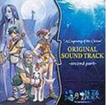 Rakuten - 【中古】オリジナル・サウンドトラック 海の檻歌 - 後編 -