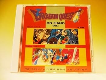 【中古】【未使用】ドラゴンクエスト・オンピアノ1