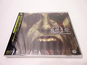 楽天市場】流行り神 オリジナル・サウンドトラック（CD・DVD）の通販
