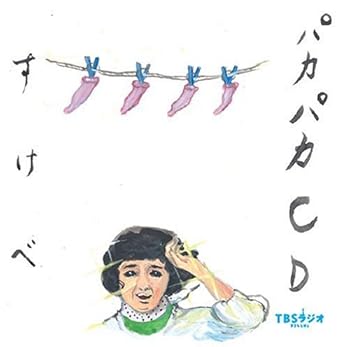 楽天市場】宮川賢のパカパカ行進曲!! cdの通販