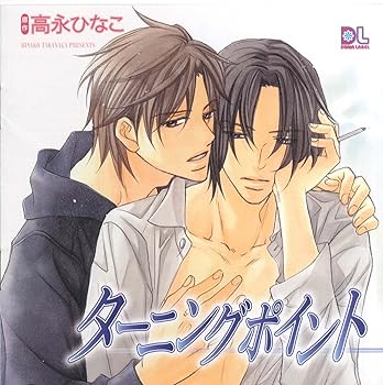 樂天商城 - 【中古】ターニングポイント