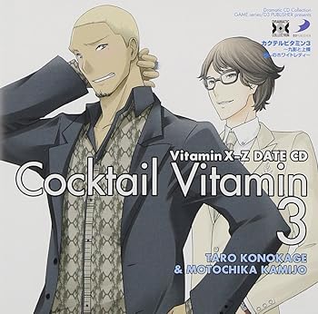 【中古】Dramatic CD Collection VitaminX-Z・カクテルビタミン3~九影と上條 愛しのホワイトレディ~【メーカー名】【メーカー型番】【ブランド名】ムービック サウンドトラック, ゲーム, 5%OFFクーポン対象商品_fixed, Music Album CDs, クーポン使用可能商品_fixed, 5%OFFクーポン対象商品_fixed, ミュージックCD・レコード, eaeb821d-00b0-44b4-9005-81ffd1e63b4d_7601 ドラマ: Artist【商品説明】Dramatic CD Collection VitaminX-Z・カクテルビタミン3~九影と上條 愛しのホワイトレディ~当店では初期不良に限り、商品到着から7日間は返品を 受付けております。お問い合わせ・メールにて不具合詳細をご連絡ください。他モールとの併売品の為、完売の際はキャンセルご連絡させて頂きます。中古品の商品タイトルに「限定」「初回」「保証」「DLコード」などの表記がありましても、特典・付属品・帯・保証等は付いておりません。電子辞書、コンパクトオーディオプレーヤー等のイヤホンは写真にありましても衛生上、基本お付けしておりません。※未使用品は除く品名に【import】【輸入】【北米】【海外】等の国内商品でないと把握できる表記商品について国内のDVDプレイヤー、ゲーム機で稼働しない場合がございます。予めご了承の上、購入ください。掲載と付属品が異なる場合は確認のご連絡をさせて頂きます。ご注文からお届けまで1、ご注文⇒ご注文は24時間受け付けております。2、注文確認⇒ご注文後、当店から注文確認メールを送信します。3、お届けまで3〜10営業日程度とお考えください。4、入金確認⇒前払い決済をご選択の場合、ご入金確認後、配送手配を致します。5、出荷⇒配送準備が整い次第、出荷致します。配送業者、追跡番号等の詳細をメール送信致します。6、到着⇒出荷後、1〜3日後に商品が到着します。　※離島、北海道、九州、沖縄は遅れる場合がございます。予めご了承下さい。お電話でのお問合せは少人数で運営の為受け付けておりませんので、お問い合わせ・メールにてお願い致します。営業時間　月〜金　11:00〜17:00★お客様都合によるご注文後のキャンセル・返品はお受けしておりませんのでご了承ください。0