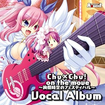 樂天商城 - 【中古】Chu×Chu! on the move〜絢爛時空のフェスティバル〜 Vocal Album
