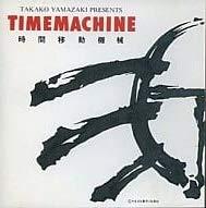 ����šۡ�̤���ѡ�TIMEMACHINE(���ְ�ư����)~��ޤ������Һ��ʽ�~
