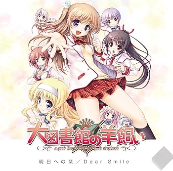 【中古】『大図書館の羊飼い』EDテーママキシシングル「明日への栞」 テレカ付き限定版