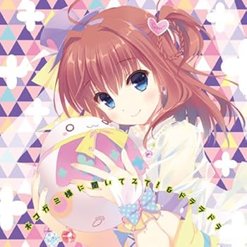 【中古】音楽少女 竜王更紗(cv.渕上舞) [ネコガミ様に聞いてみて!＆ドララドラ」