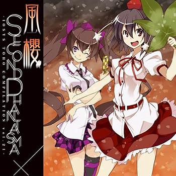 【中古】風櫻 SECOND PHANTASMA -IOSYS TOHO COMPILATION vol.21- 東方Project