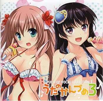 【中古】PULLTOP VOCAL COLLECTION 3 ｢うたのかんづめ 3｣