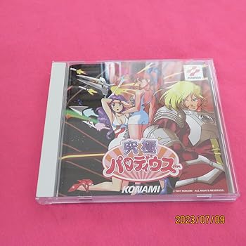 【中古】究極パロディウス