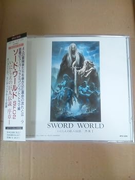 【中古】ソード・ワールド SFC2～いにしえの巨人伝説序章1
