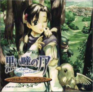 【中古】黒い瞳のノア バラエティー・サウンドトラック
