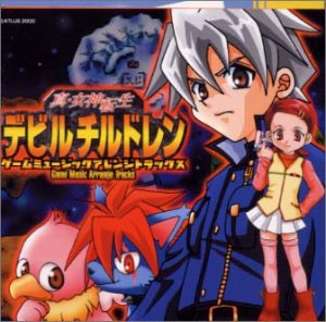 【中古】真・女神転生デビルチルドレン アレンジアルバム