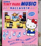 【中古】革命パック(タイニーパークミュージック CD革命Virtual5)