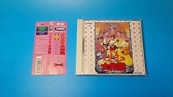 【中古】プリクラ大作戦