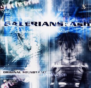 【中古】【未使用】GALERIANS:Ash オリジナルサウンドトラック