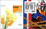楽天AJIMURA-SHOP【中古】【未使用】Shade 6 Spirit for MacOS X デジタルガンダムRX-78-2書籍付