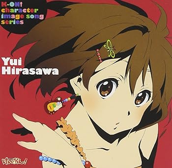 【中古】TVアニメ「けいおん!」キャラクターイメージCDシリーズ 「けいおん!」イメージソング 平沢唯