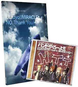 【中古】TVアニメ「けいおん!!」オフィシャル バンドやろーよ!! ~Let’s MUSIC!!2~(バンドスコア付)