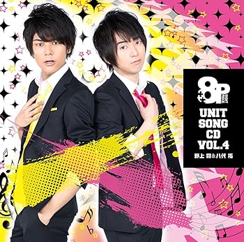【中古】8P ユニットソングCD Vol.4