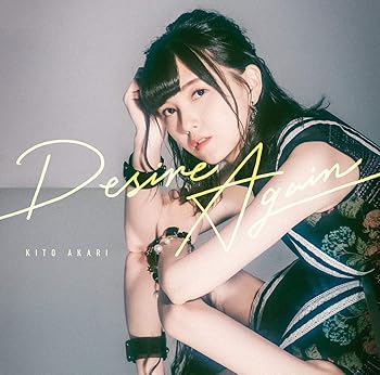 【中古】鬼頭明里2ndシングル「Desire Again」[初回限定盤]