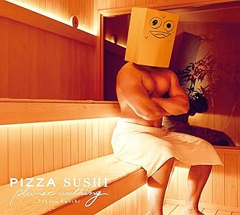 楽天AJIMURA-SHOP【中古】PIZZA SUSHI planet walking【ととのう盤】