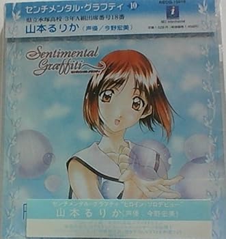 乐天商城 - 【中古】センチメンタル・グラフティ 10