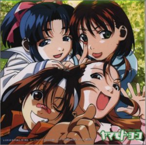 【中古】「それゆけ!宇宙戦艦ヤマモト・ヨーコ」Action-1
