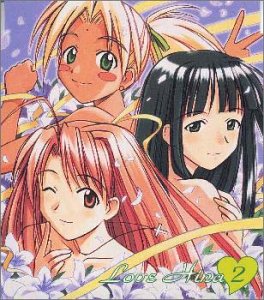【中古】【未使用】ラブひな3部作 ラブひな(2) ?なる・素子・スゥ編?