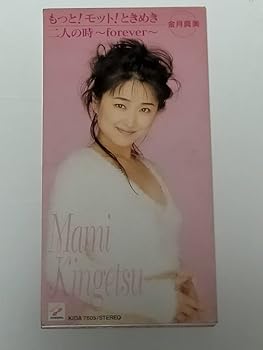 【中古】もっと!モット!ときめき