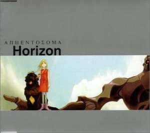 【中古】Horizon アルジェントソーマEDテーマ