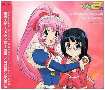 【中古】KissからはじまるMiracle