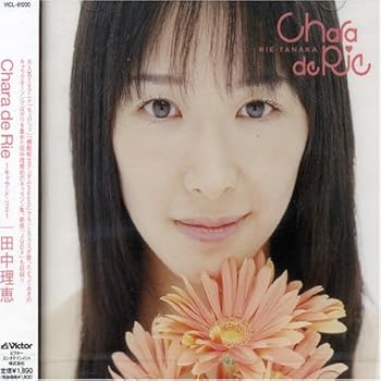 【中古】Chara de Rie