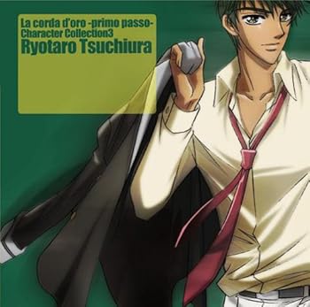 【中古】金色のコルダ~primo passo~ キャラクターコレクション3 -土浦編-