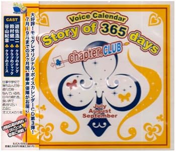樂天商城 - 【中古】Story of 365 days~chapter.CLUB