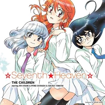 【中古】ザ・チルドレン|可憐GUY's ☆Seventh★Heaven☆|…Out of control…(OVA 絶対可憐チルドレン~愛多憎生!奪われた未来?~ 主題歌)