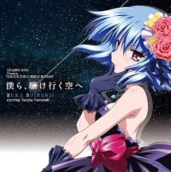 樂天商城 - 【中古】僕ら、駆け行く空へ 「劇場版ハヤテのごとく！HEAVEN IS A PLACE ON EARTH」OPテーマ