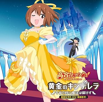 樂天商城 - 【中古】黄金のキンデレラ ~午前0時に魔法は解けず~