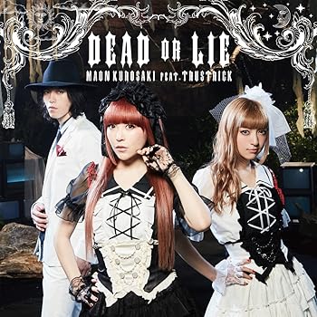 【中古】DEAD OR LIE(通常盤)TVアニメ(ダンガンロンパ3-The End of 希望ヶ峰学園- 未来編)オープニングテーマ