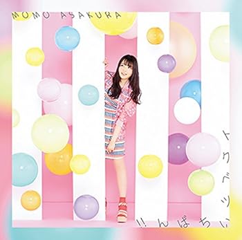 【中古】トクベツいちばん!!(初回生産限定盤)(DVD付)