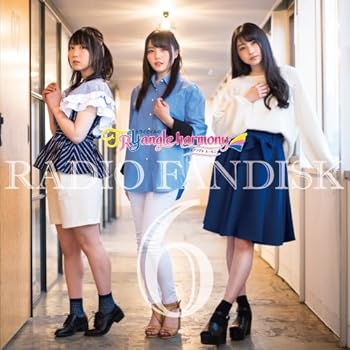 TrySailのTRYangle harmony RADIO FANDISK 6 (先行抽選シリアルコード付)