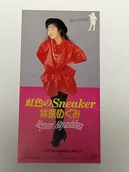 【中古】虹色のSneaker