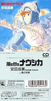 樂天商城 - 【中古】風の谷のナウシカ